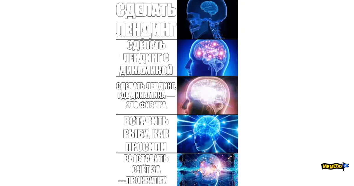 Сделать лендинг