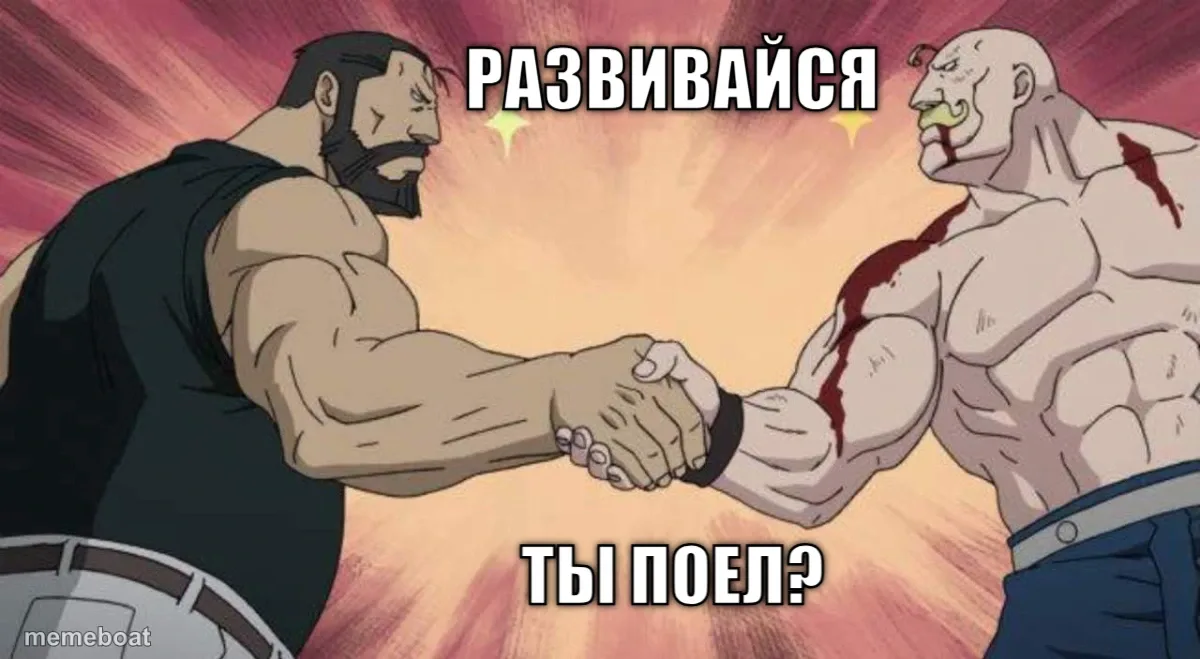 развивайся