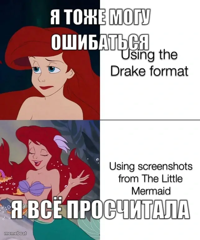Ariel Drake Format meme created by the community