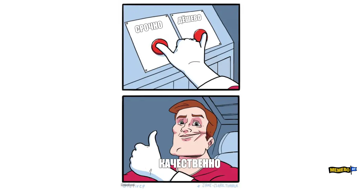 Срочно