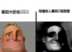 看到大肥鱼meme