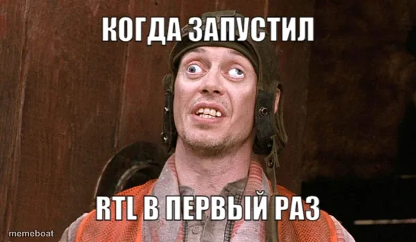 КОГДА ЗАПУСТИЛ