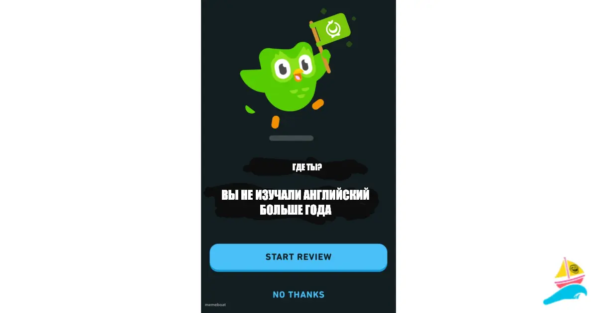 Где ты?