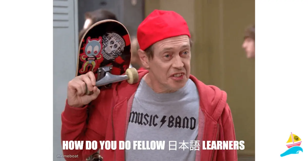 how do you do fellow 日本語 learners