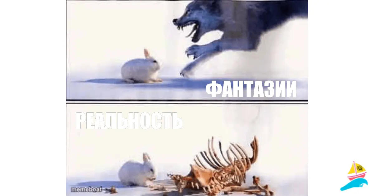 Фантазии