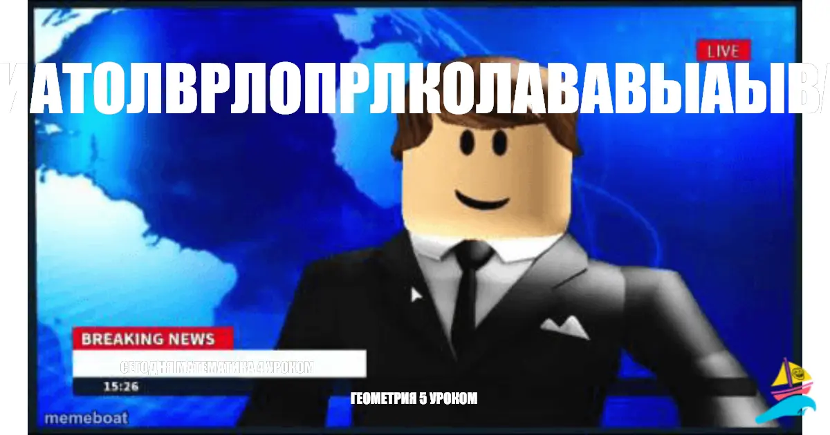 сегодня математика 4 уроком
