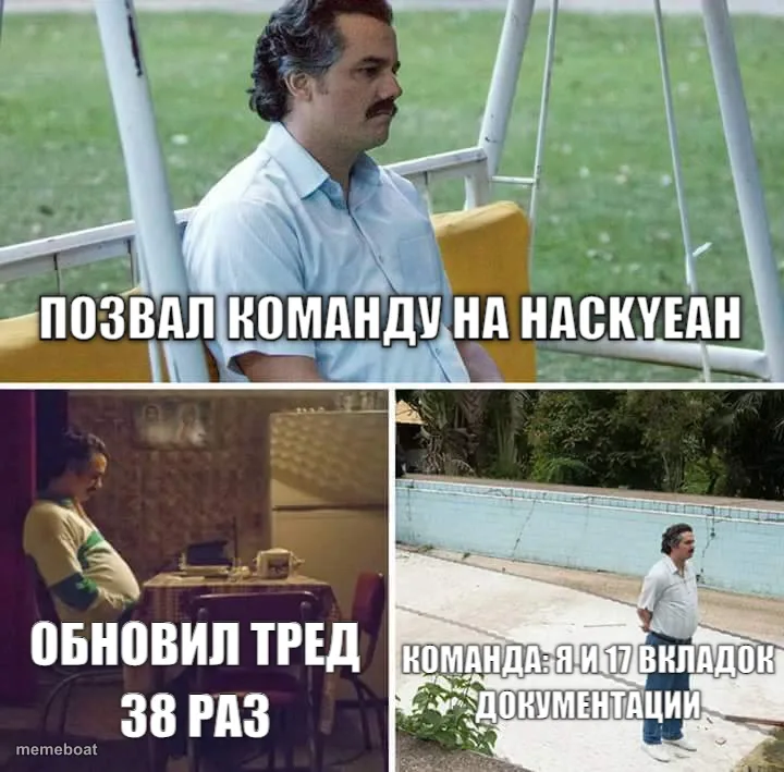 Позвал команду на HackYeah