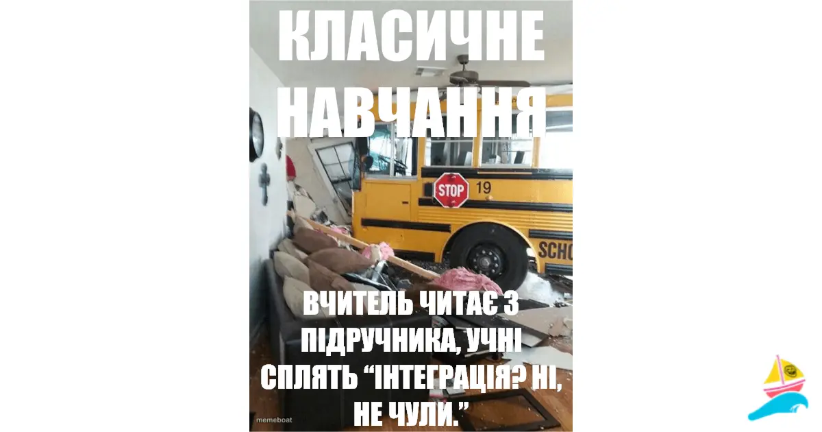 Класичне навчання