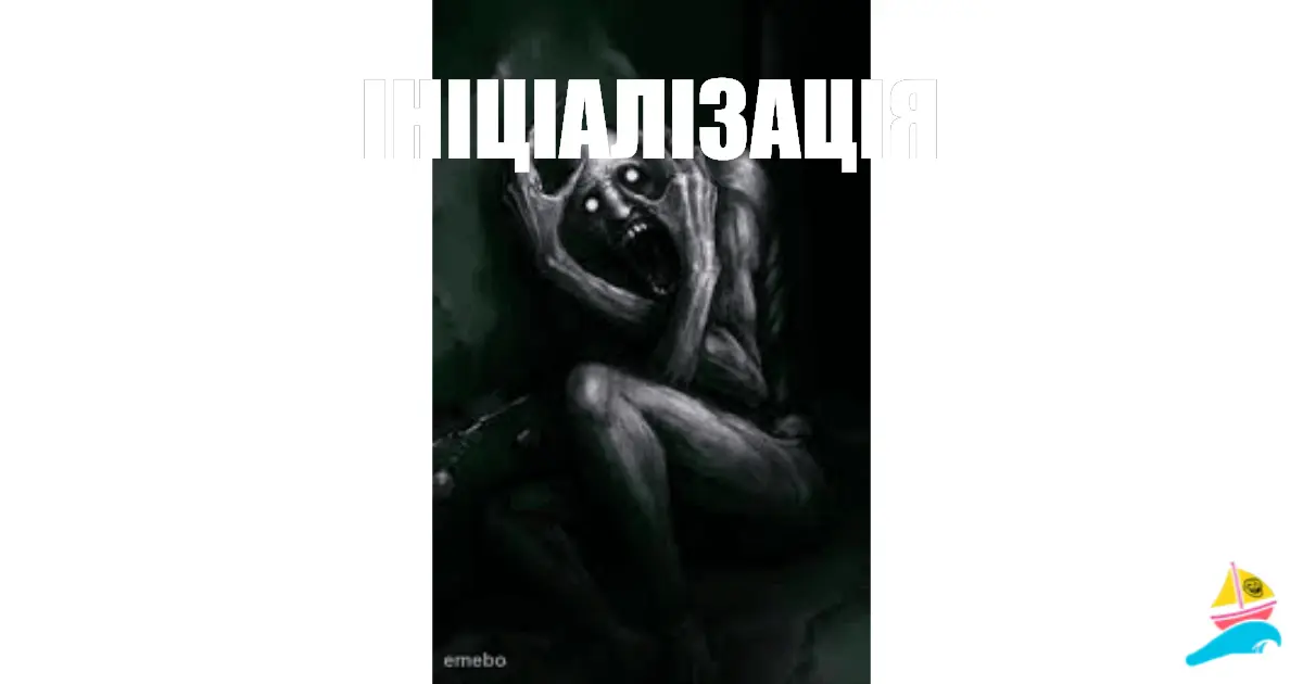 iнiцiалiзацiя