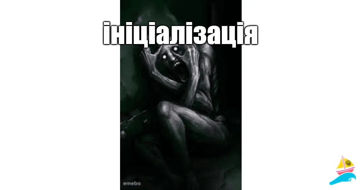 iнiцiалiзацiя