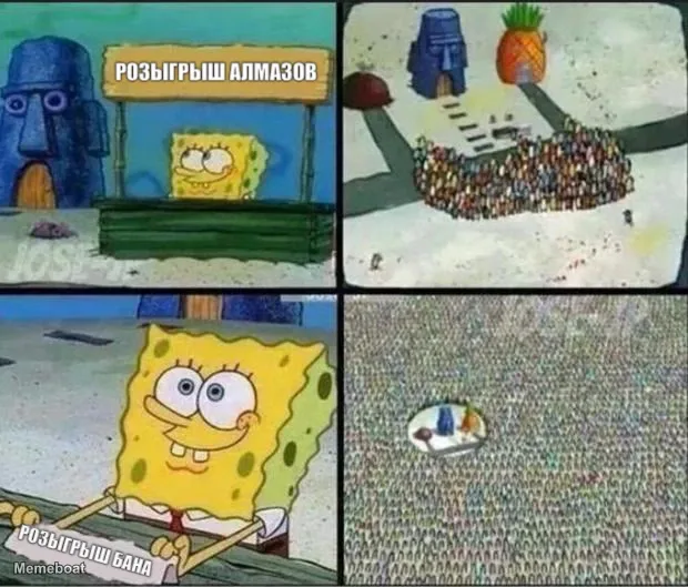 Spongebob Hype Stand Crowd meme created by the community