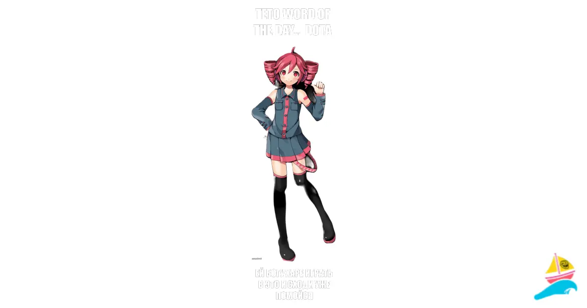 tETO WORD OF THE DAY... dOTA