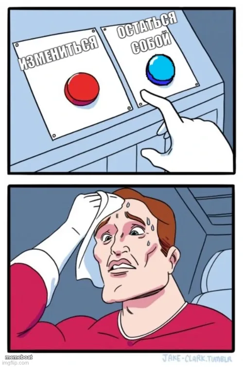 измениться