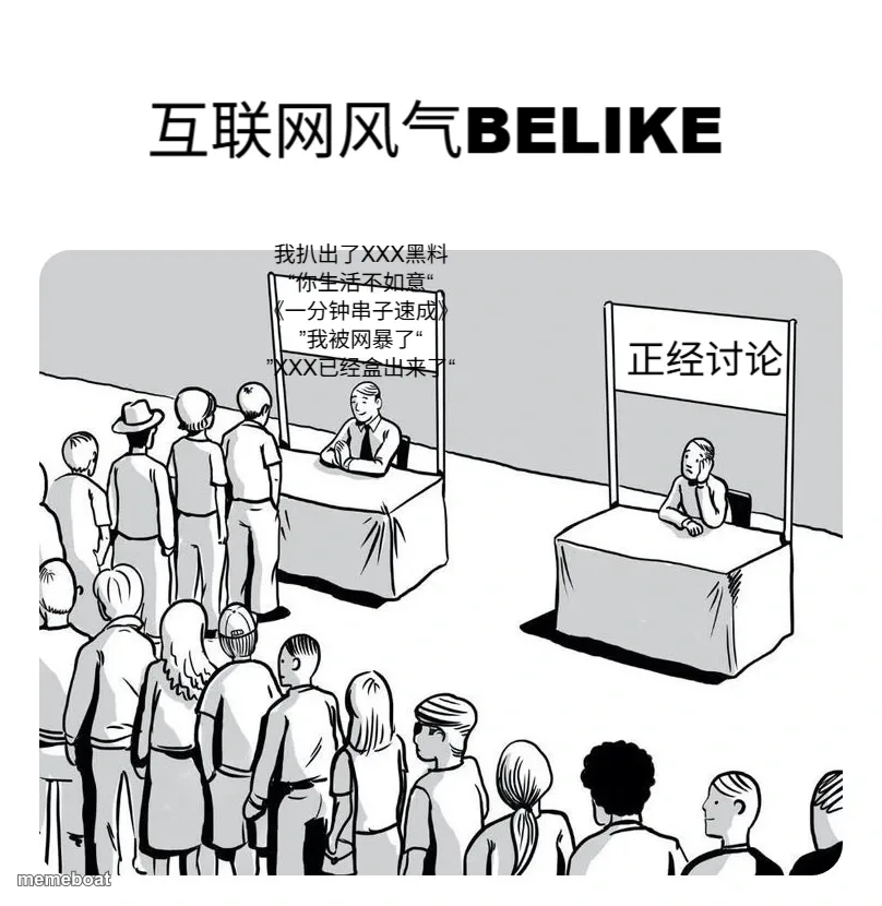 Two Queues Comparison meme created by the community
