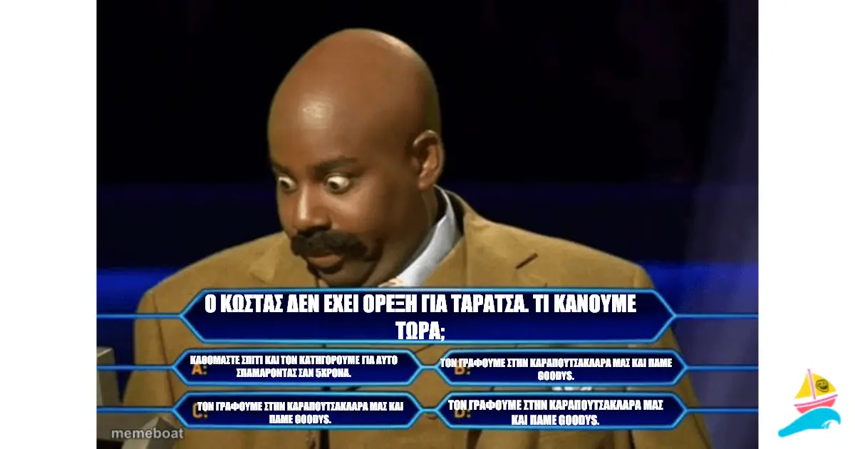 Ο ΚΩΣΤΑΣ ΔΕΝ ΕΧΕΙ ΟΡΕΞΗ ΓΙΑ ΤΑΡΑΤΣΑ. ΤΙ ΚΑΝΟΥΜΕ ΤΩΡΑ;